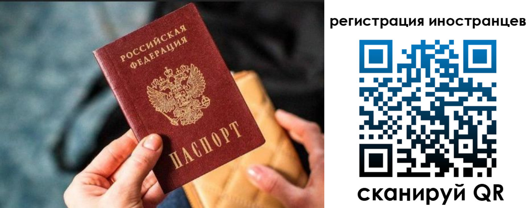 временная регистрация для всех в Пересвете