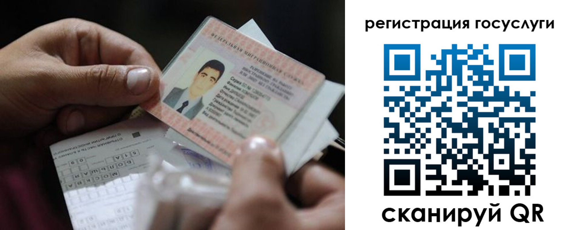 прописка от собственника в Пересвете