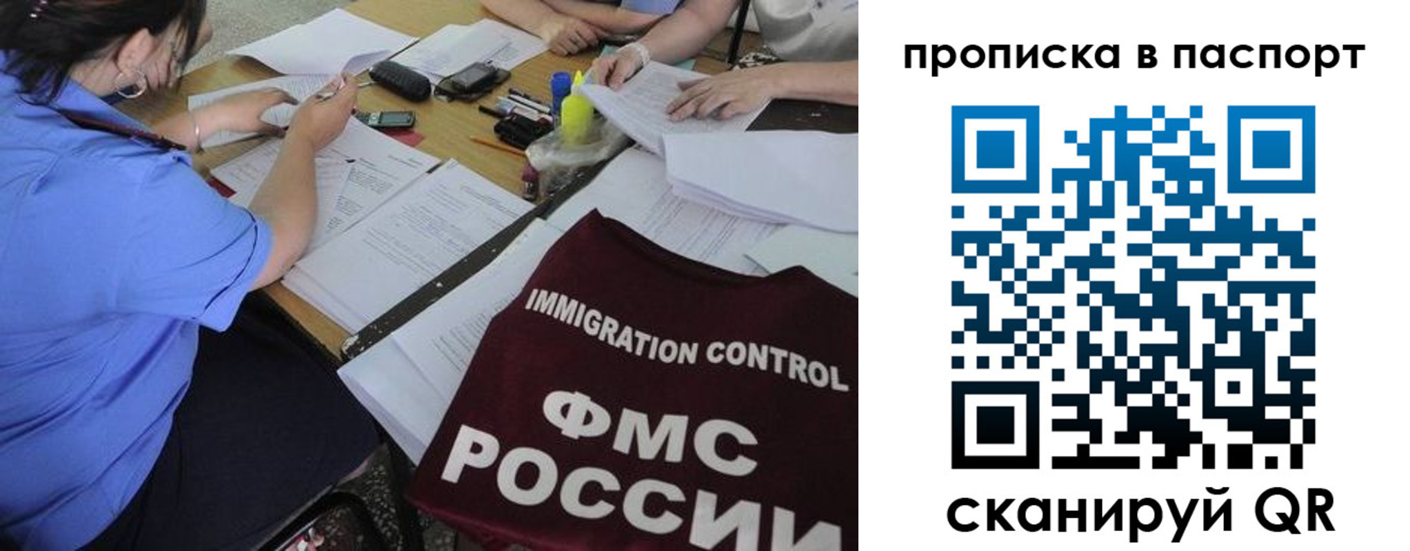 прописка от собственника в Пересвете
