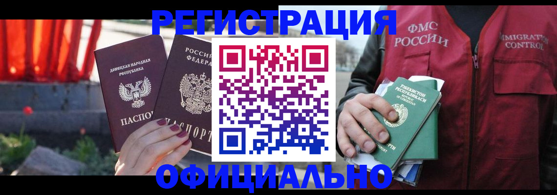 временная регистрация недорого в Пересвете
