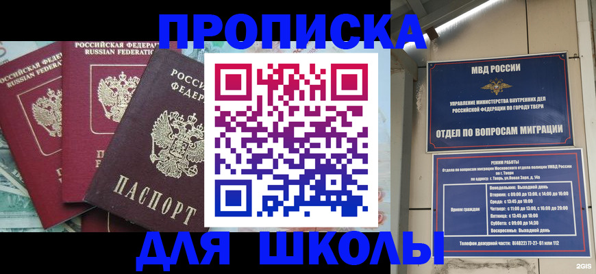 прописка иностранных граждан в Пересвете