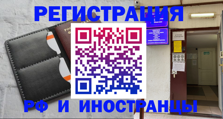 прописка паспорт в Пересвете